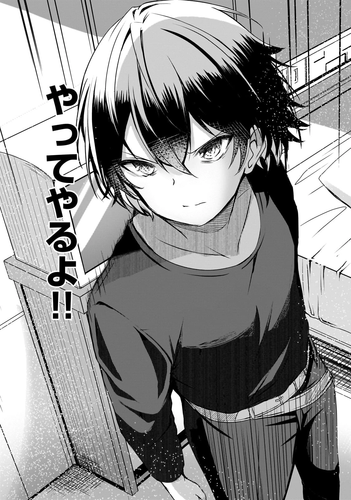 灰の世界は神の眼で彩づく ～俺だけ見えるステータスで、最弱から最強へ駆け上がる～ 第1話 - 45