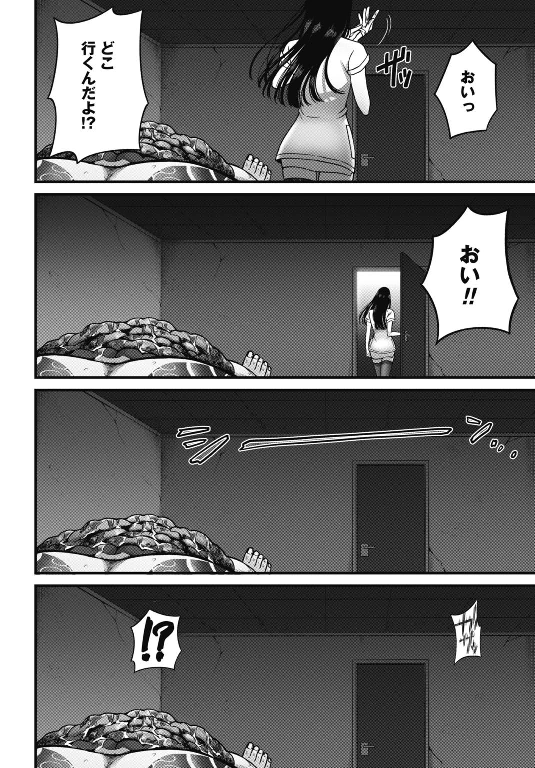 堕天使のカルテ 第1話 - 6