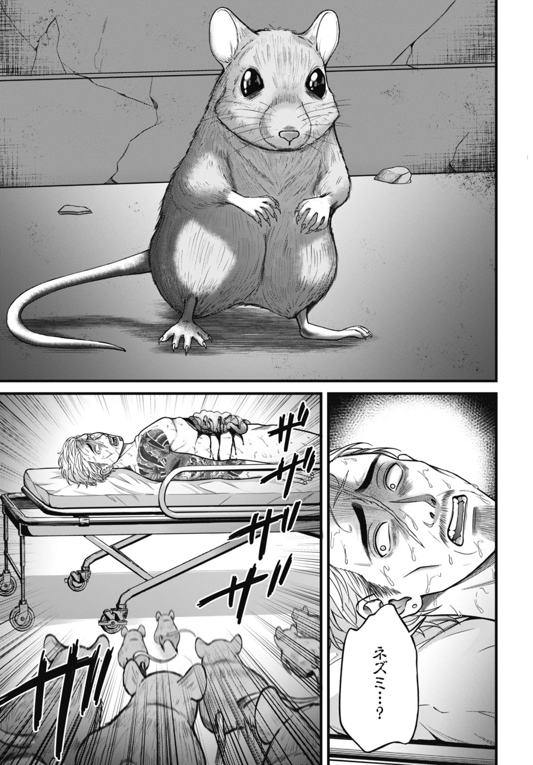 堕天使のカルテ 第1話 - 7