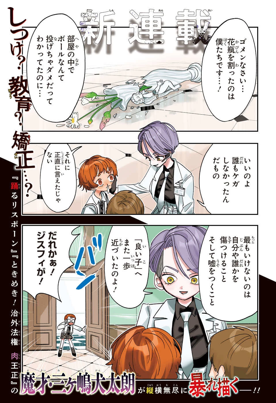 ザ・ワンワンズ 第1話 - 1