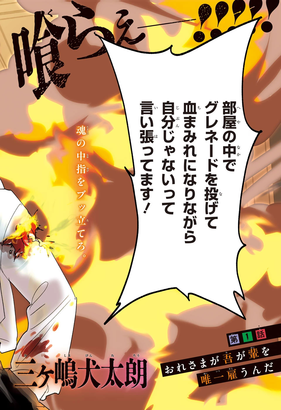 ザ・ワンワンズ 第1話 - 2