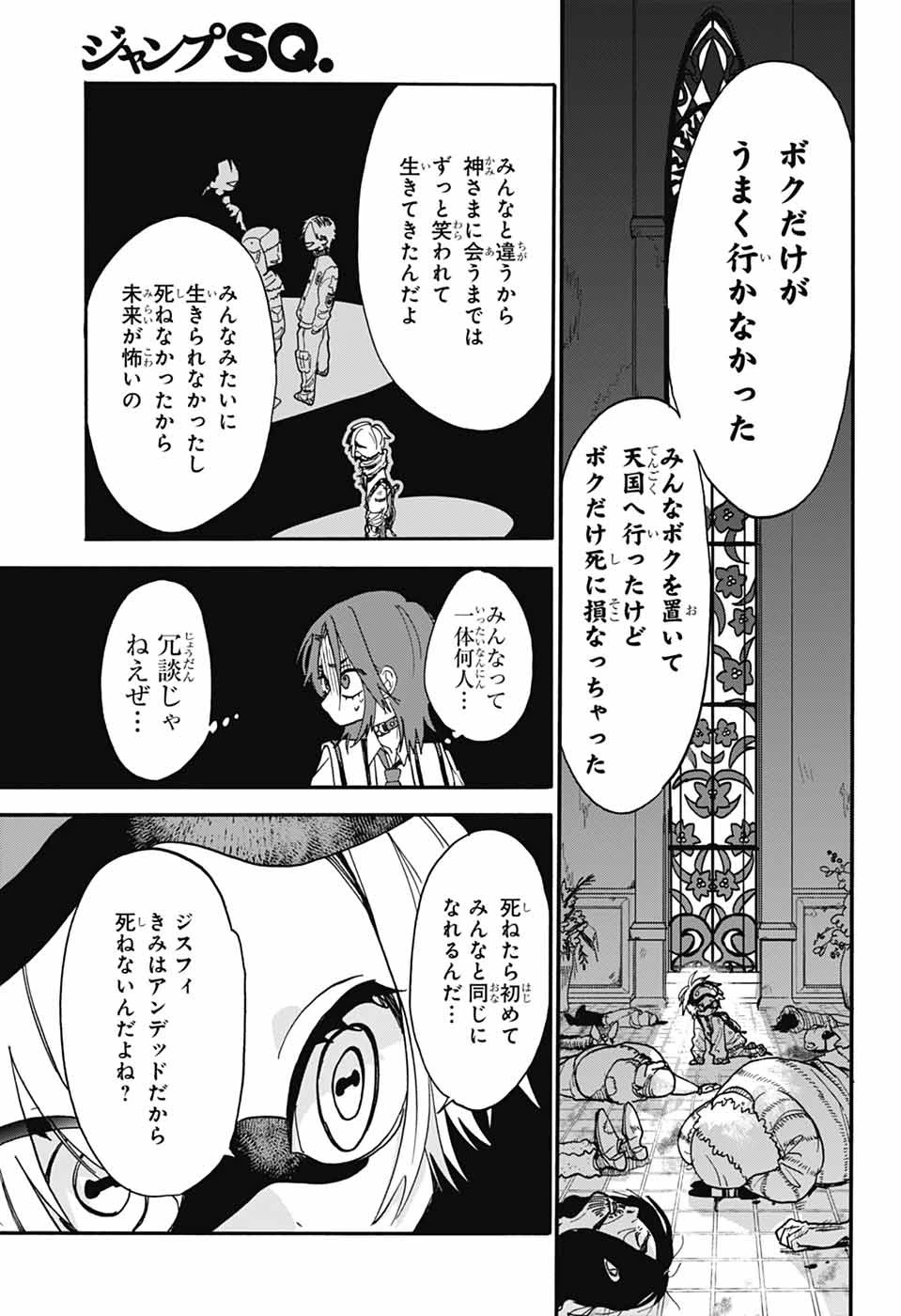 ザ・ワンワンズ 第1話 - 20