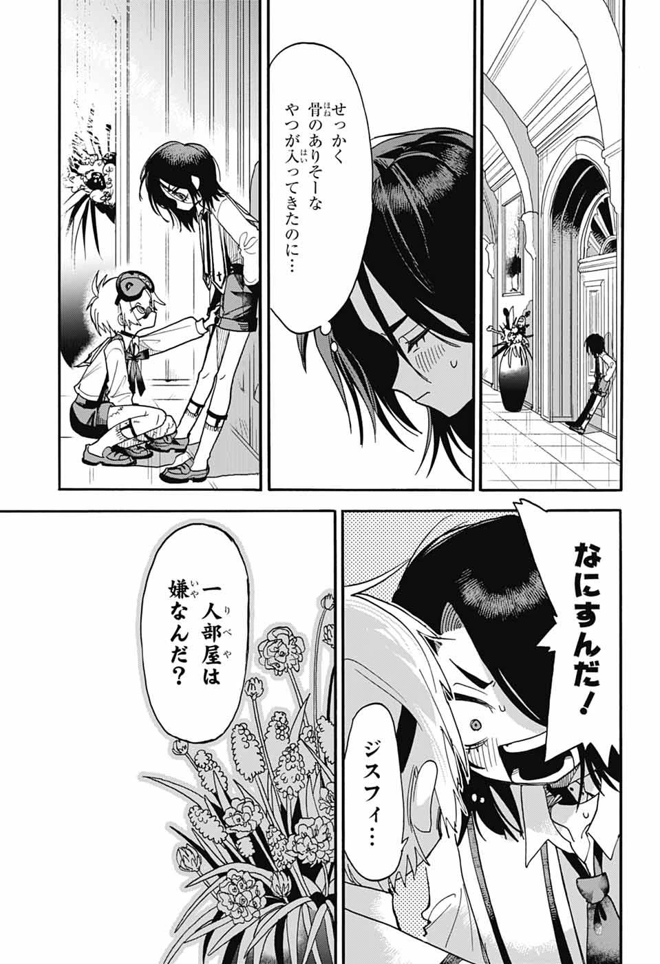 ザ・ワンワンズ 第1話 - 30