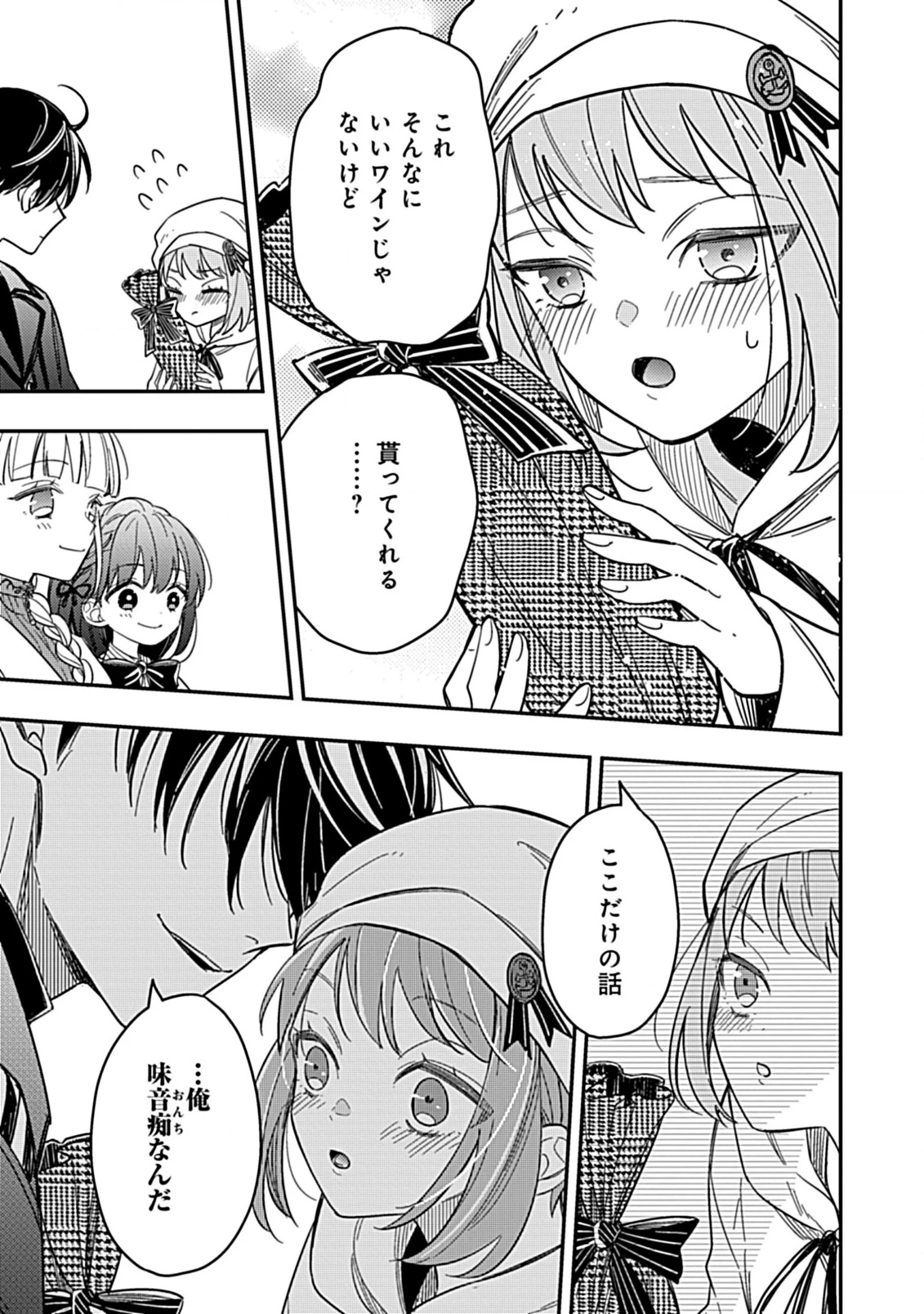 新米ネクロマンサー、魔王を蘇生する。 第9.2話 - 5