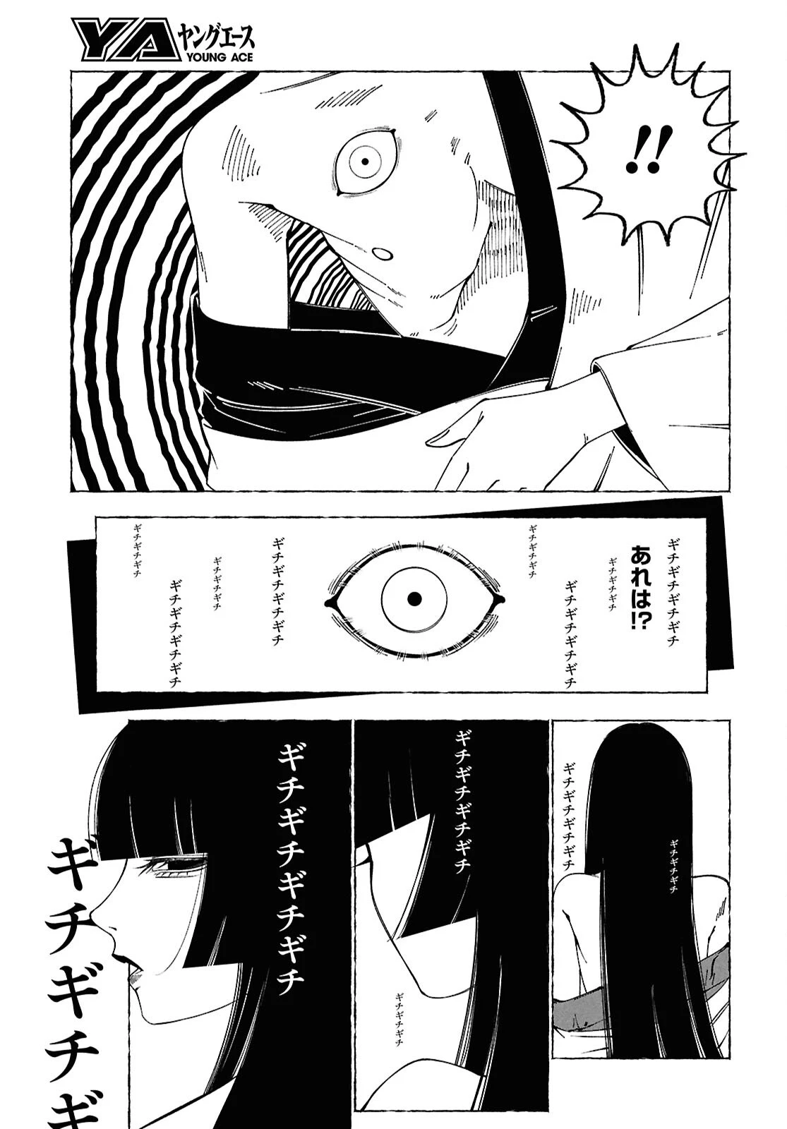 愛執ロマンティシズム 第1話 - 36