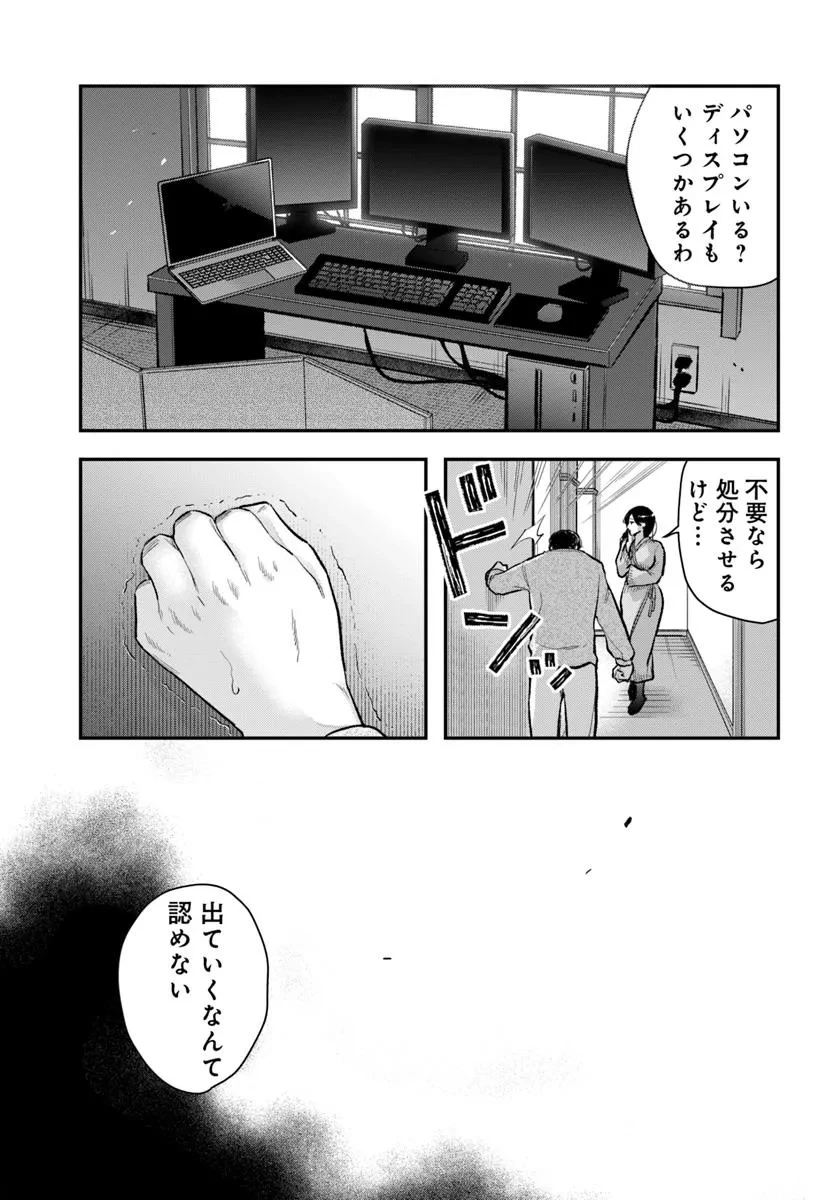 サバイブとマリーミー 第9.2話 - 3