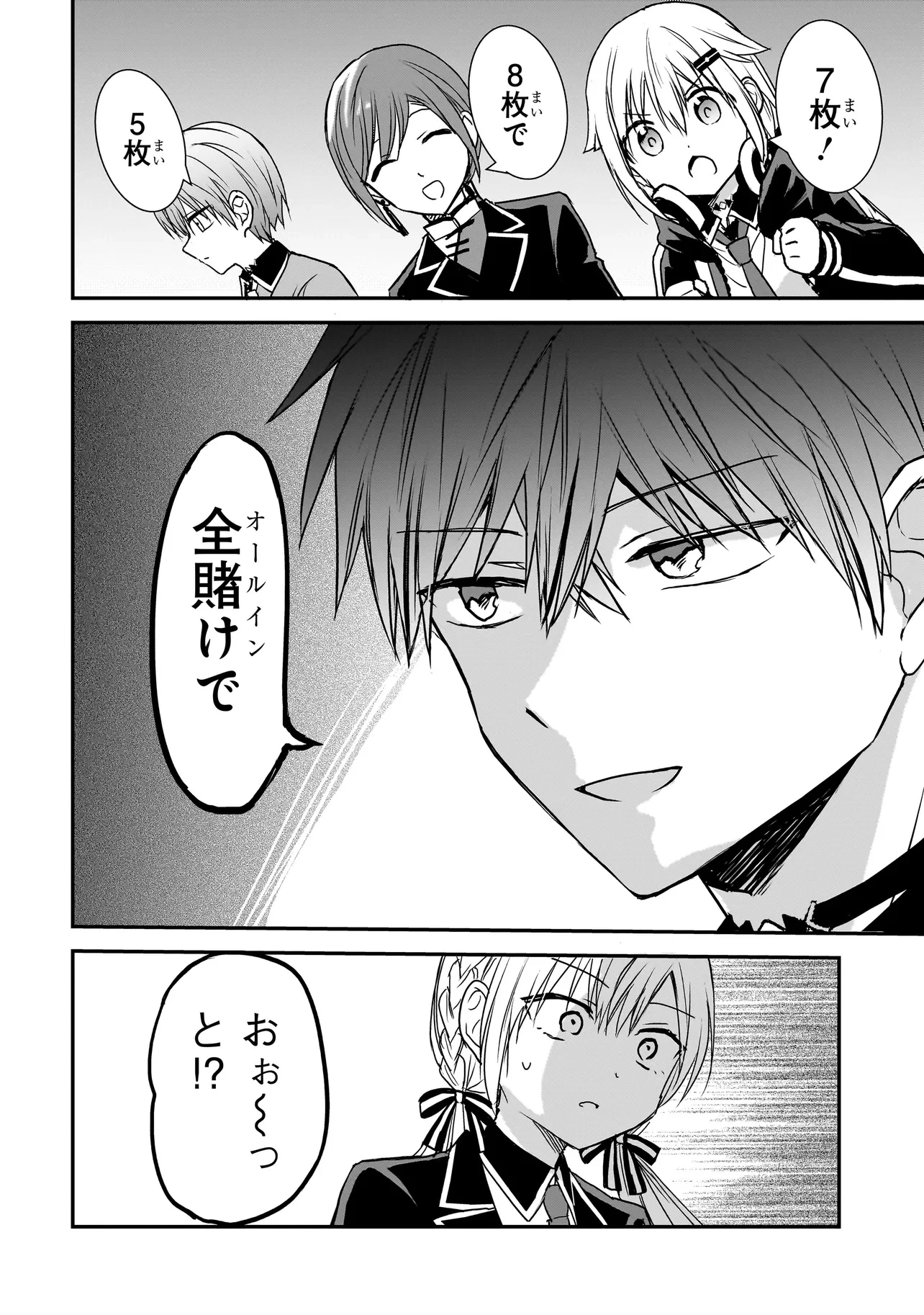 メメントゲーム 第22話 - 20