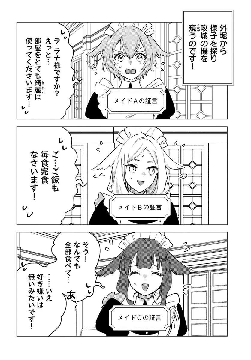 追放聖女は獣人の国で楽しく暮らしています ~自作の薬と美味しいご飯で人質生活も快適です!?~ 第4.2話 - 2