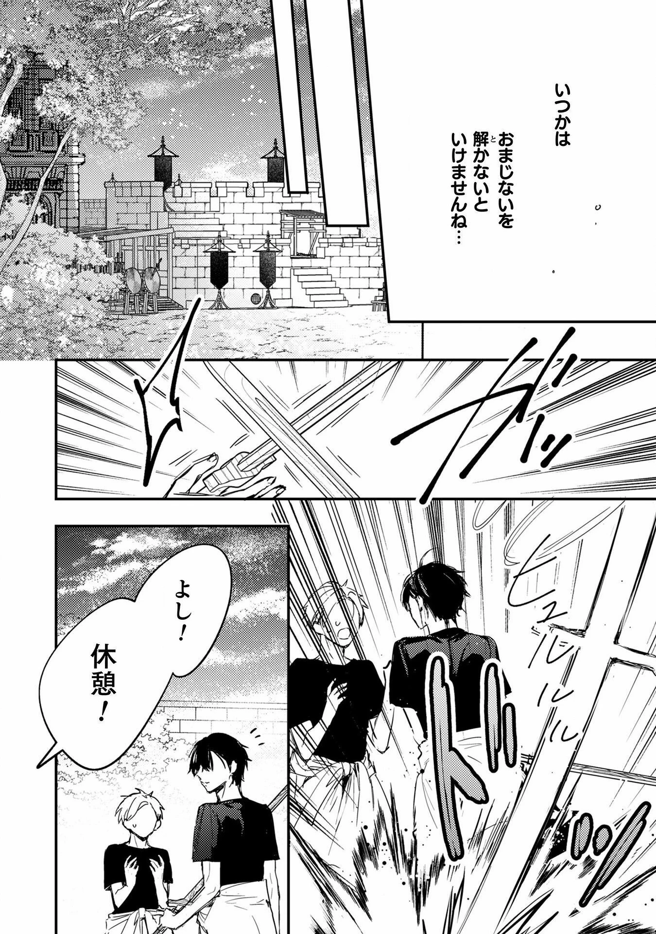 無料漫画（漫画）- raw1001 - 漫画ロウ, mangaraw, manga raw, manga1001, manga1000, 漫画raw, 漫画ばんく, 無料 漫画, 漫画 無料, 漫画ロウ | : 政略結婚の相手に「私のこと好きになって」とお祈りした結果 第2話 6