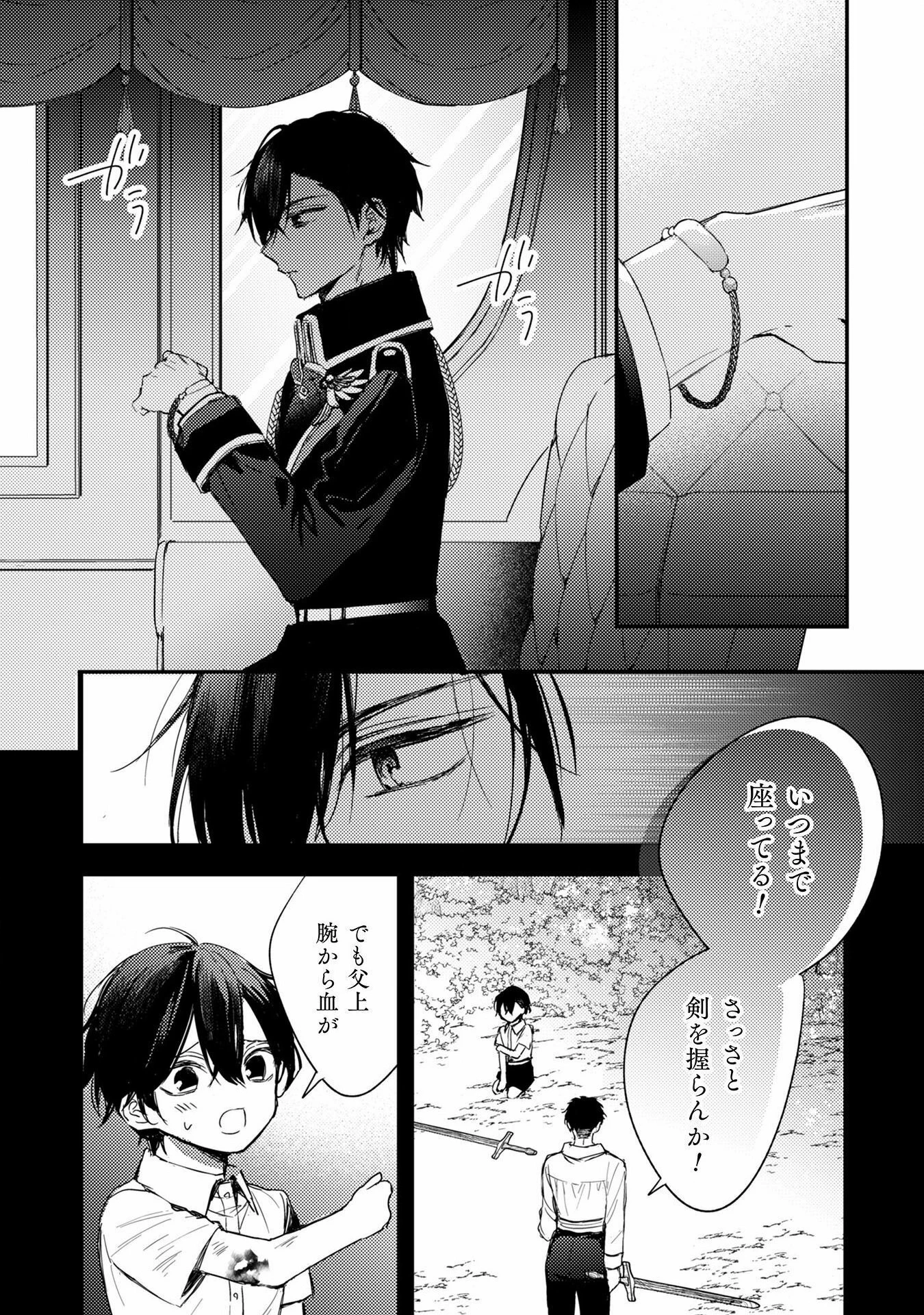 無料漫画（漫画）- raw1001 - 漫画ロウ, mangaraw, manga raw, manga1001, manga1000, 漫画raw, 漫画ばんく, 無料 漫画, 漫画 無料, 漫画ロウ | : 政略結婚の相手に「私のこと好きになって」とお祈りした結果 第2話 19