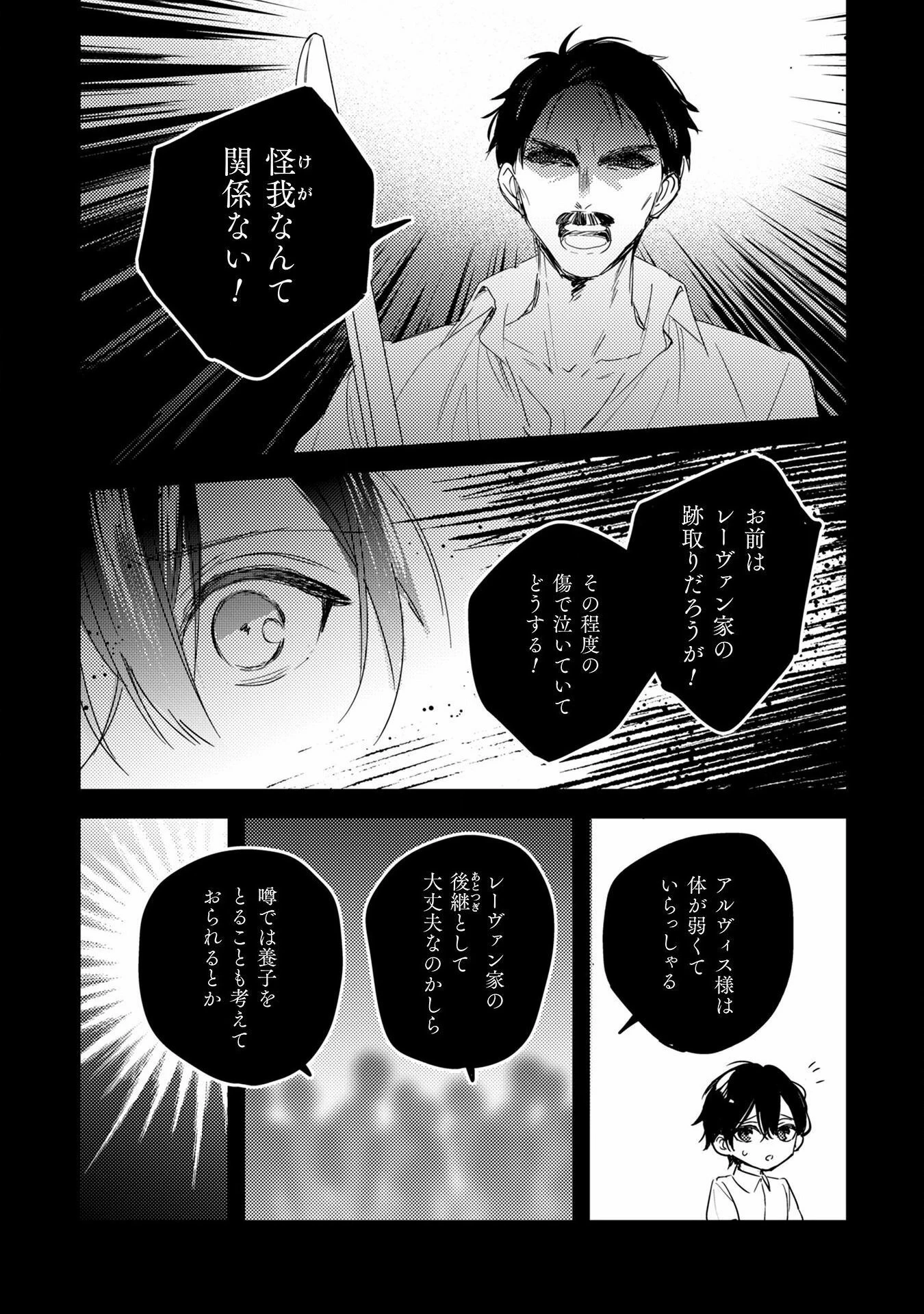 無料漫画（漫画）- raw1001 - 漫画ロウ, mangaraw, manga raw, manga1001, manga1000, 漫画raw, 漫画ばんく, 無料 漫画, 漫画 無料, 漫画ロウ | : 政略結婚の相手に「私のこと好きになって」とお祈りした結果 第2話 20