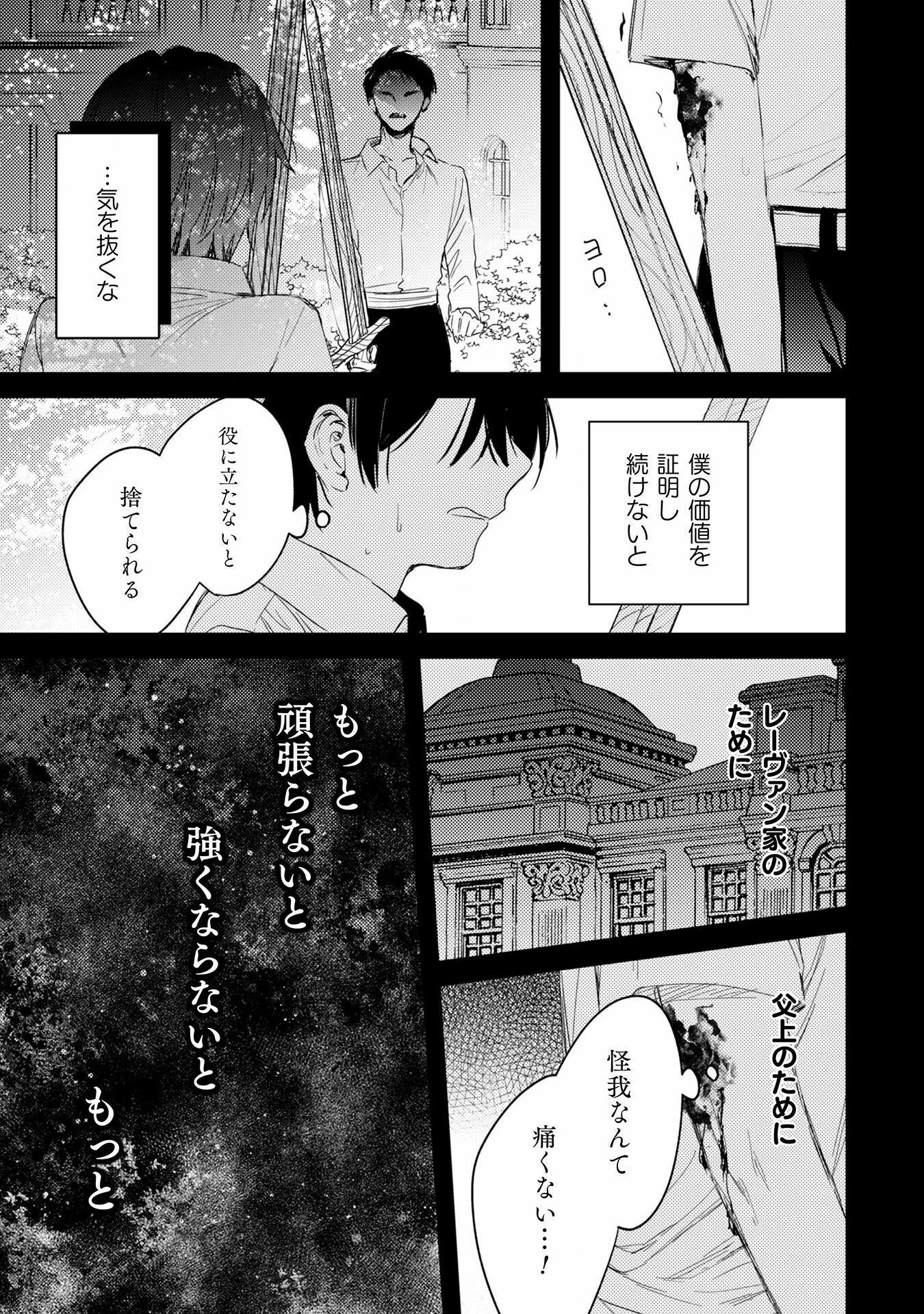 無料漫画（漫画）- raw1001 - 漫画ロウ, mangaraw, manga raw, manga1001, manga1000, 漫画raw, 漫画ばんく, 無料 漫画, 漫画 無料, 漫画ロウ | : 政略結婚の相手に「私のこと好きになって」とお祈りした結果 第2話 21