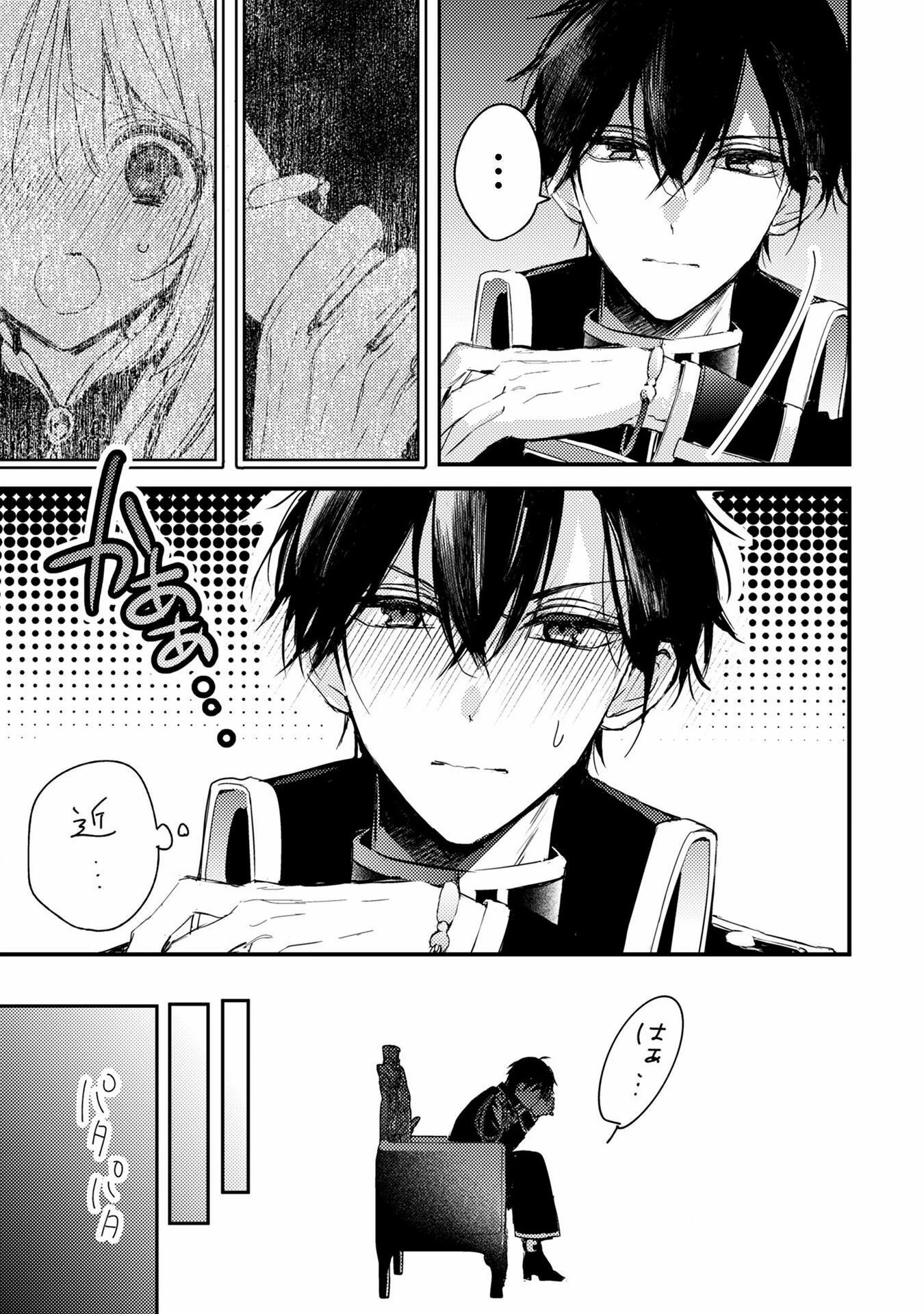 無料漫画（漫画）- raw1001 - 漫画ロウ, mangaraw, manga raw, manga1001, manga1000, 漫画raw, 漫画ばんく, 無料 漫画, 漫画 無料, 漫画ロウ | : 政略結婚の相手に「私のこと好きになって」とお祈りした結果 第2話 29