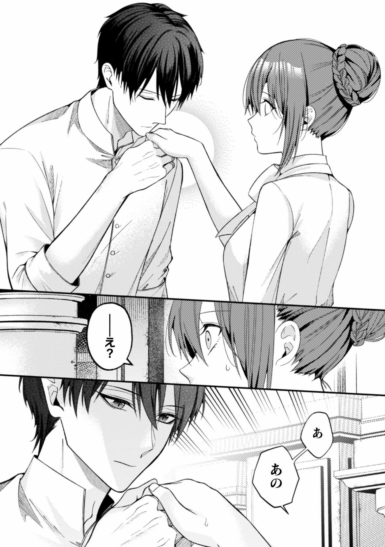 『理想の花嫁を探して幸せにして差し上げます』と言ったら、そっけなかった婚約者が何故か関わってきますが、花嫁斡旋頑張ります 第6話 - 4