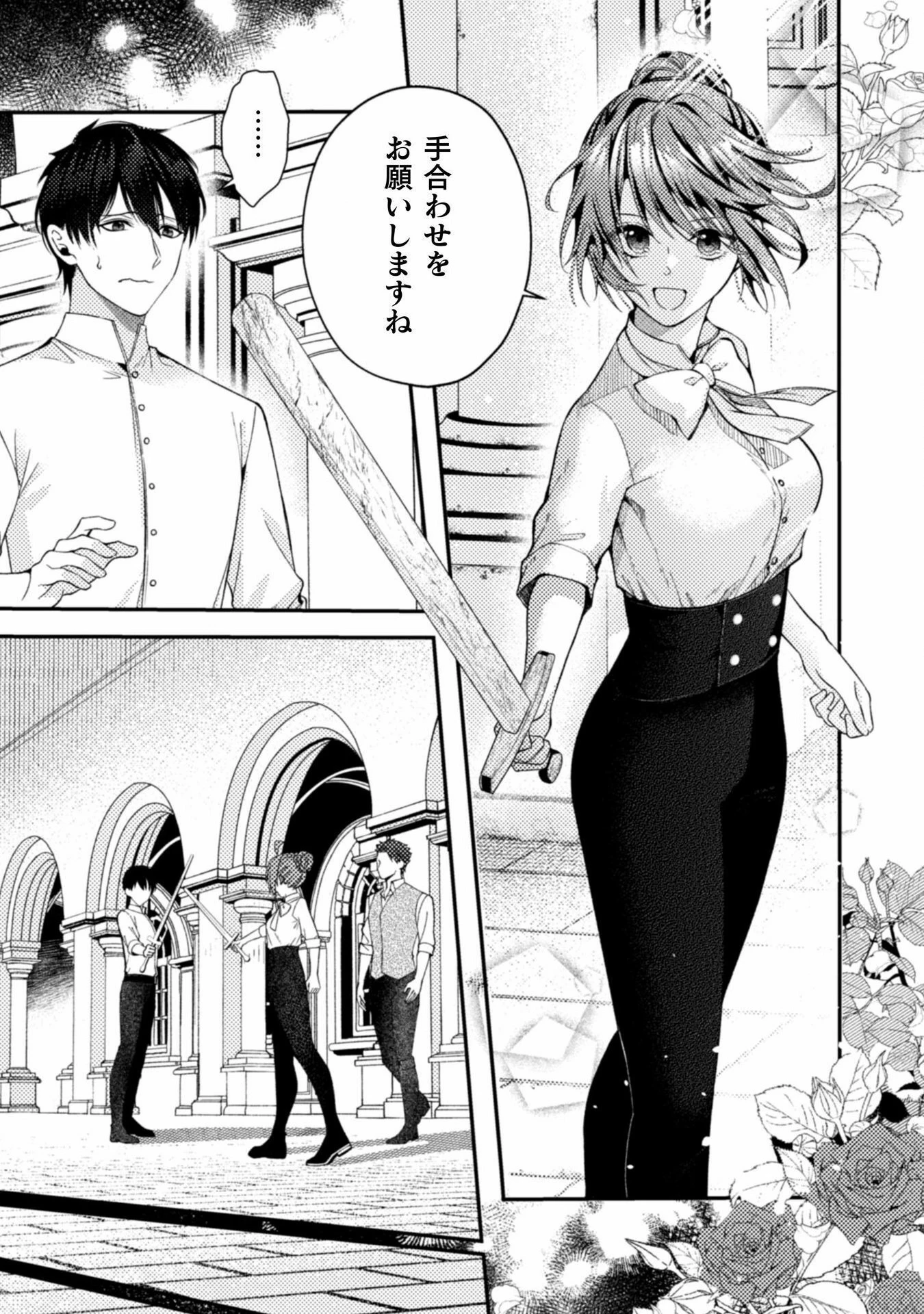 『理想の花嫁を探して幸せにして差し上げます』と言ったら、そっけなかった婚約者が何故か関わってきますが、花嫁斡旋頑張ります 第6話 - 12