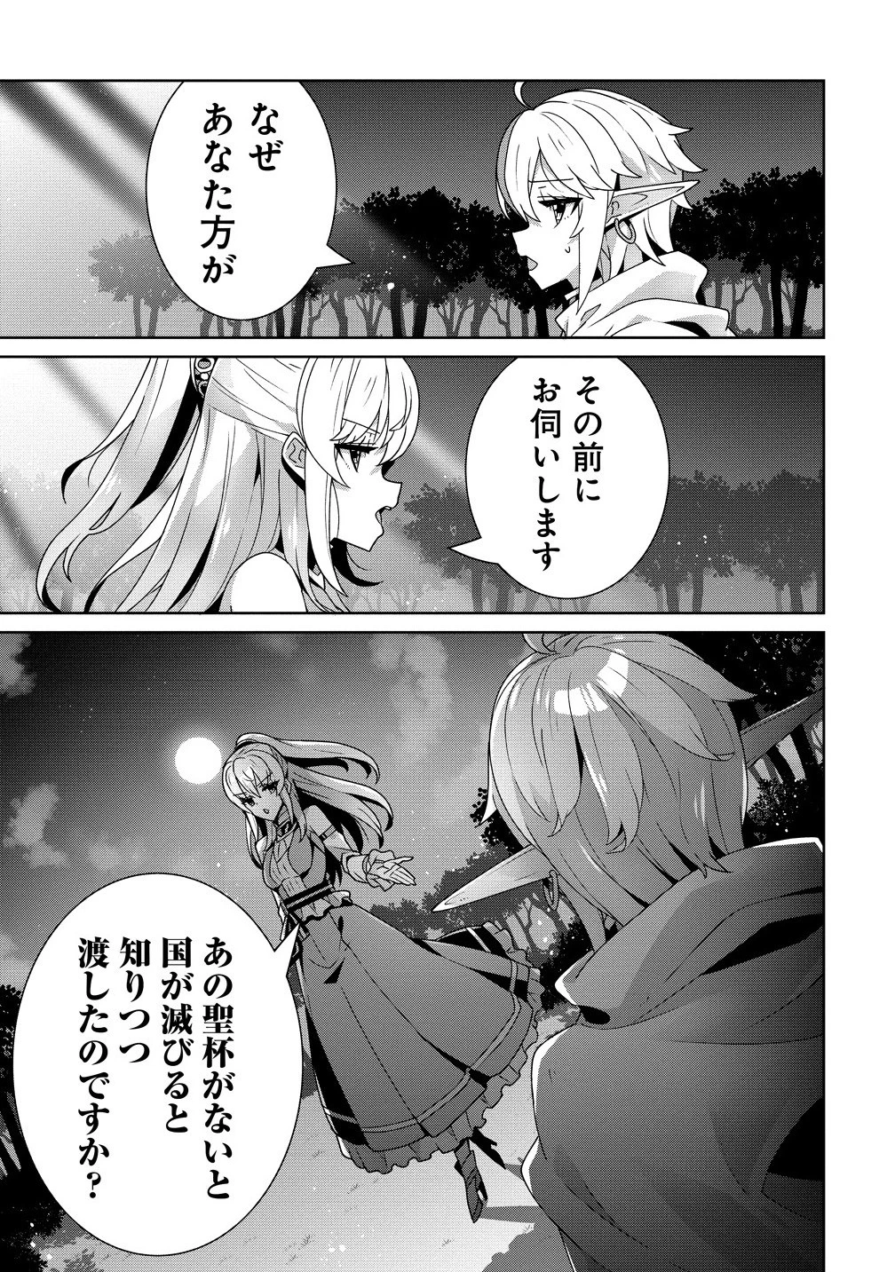 要らない悪役令嬢、我が国で引き取りますわ～優秀なご令嬢方を追放だなんて愚かな真似、国を滅ぼしましてよ?～ 第6.1話 - 5