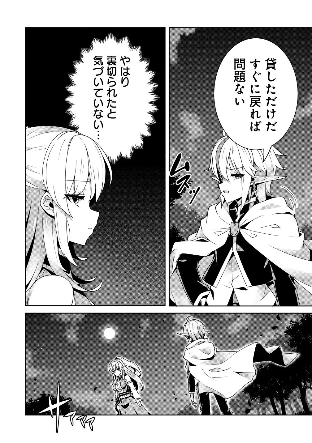 要らない悪役令嬢、我が国で引き取りますわ～優秀なご令嬢方を追放だなんて愚かな真似、国を滅ぼしましてよ?～ 第6.1話 - 6