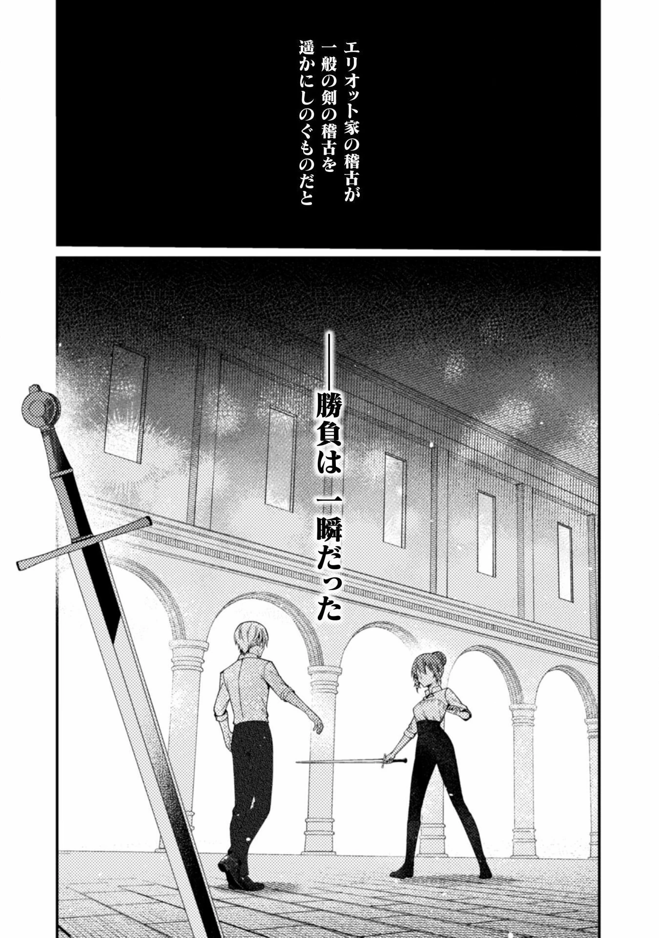『理想の花嫁を探して幸せにして差し上げます』と言ったら、そっけなかった婚約者が何故か関わってきますが、花嫁斡旋頑張ります 第5話 - 22