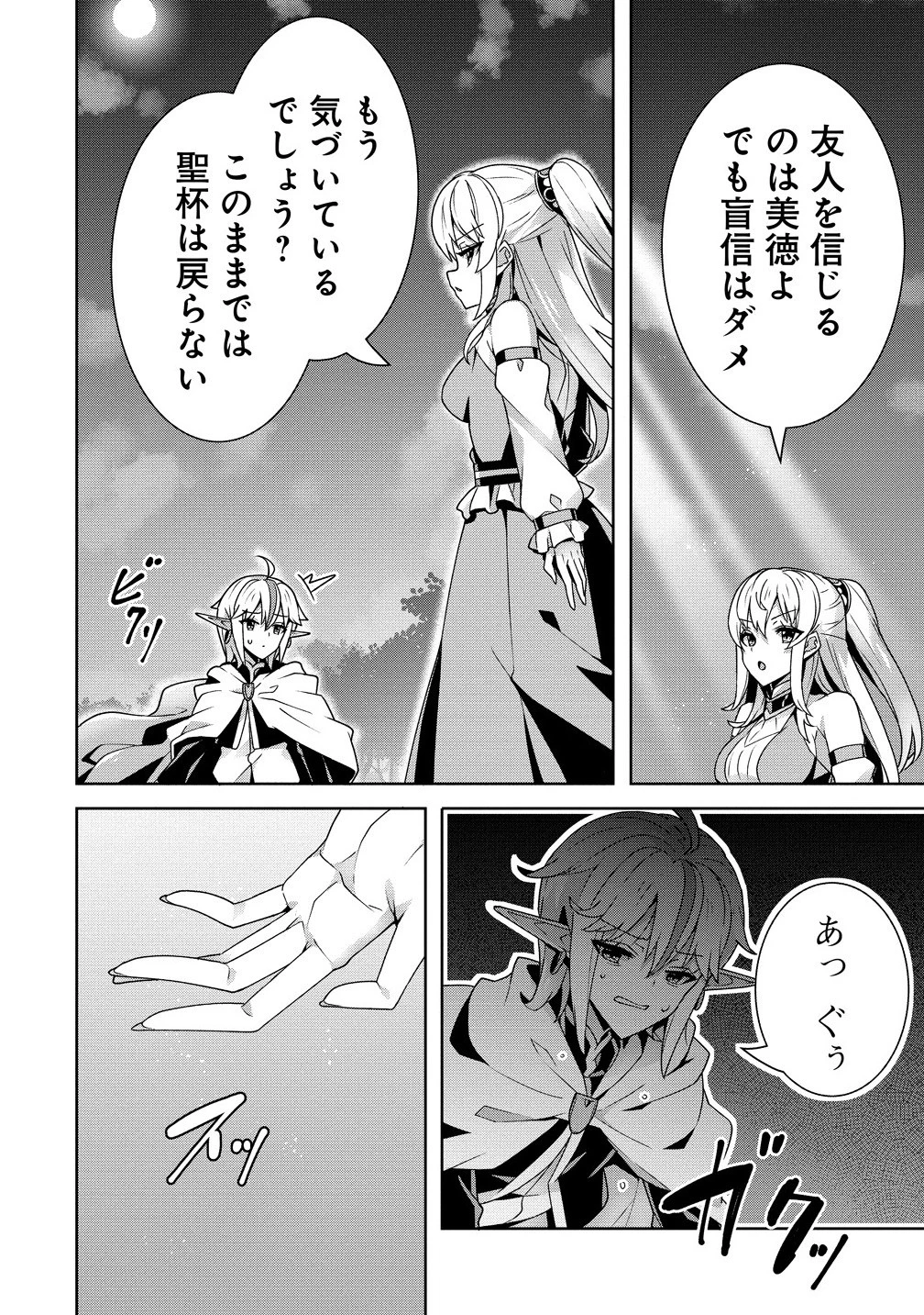 要らない悪役令嬢、我が国で引き取りますわ～優秀なご令嬢方を追放だなんて愚かな真似、国を滅ぼしましてよ?～ 第6.1話 - 8