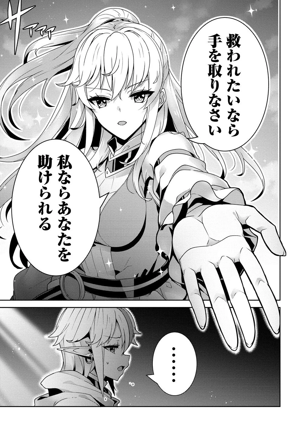 要らない悪役令嬢、我が国で引き取りますわ～優秀なご令嬢方を追放だなんて愚かな真似、国を滅ぼしましてよ?～ 第6.1話 - 9