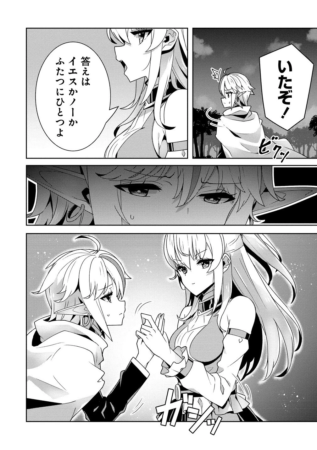 要らない悪役令嬢、我が国で引き取りますわ～優秀なご令嬢方を追放だなんて愚かな真似、国を滅ぼしましてよ?～ 第6.1話 - 10