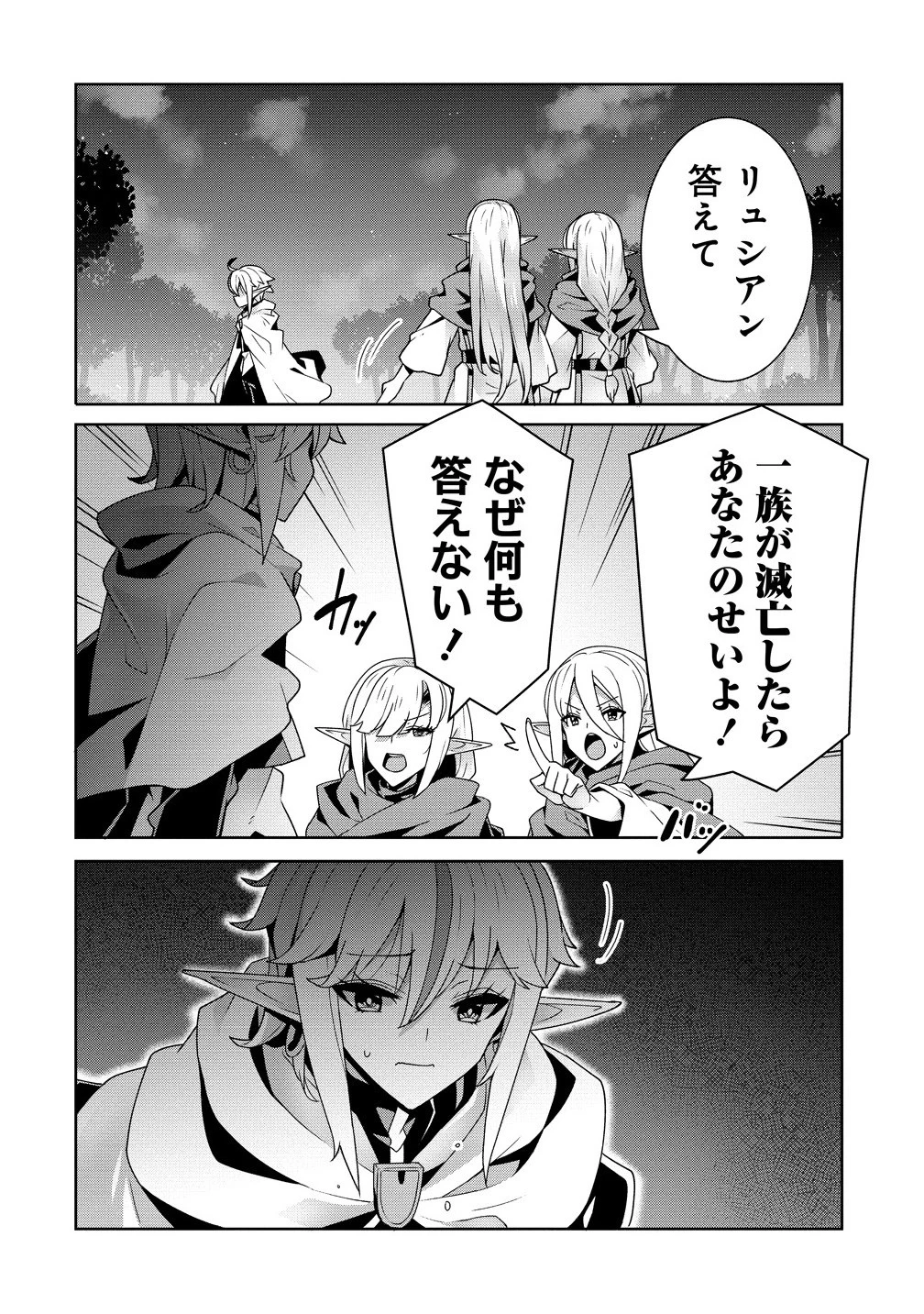 要らない悪役令嬢、我が国で引き取りますわ～優秀なご令嬢方を追放だなんて愚かな真似、国を滅ぼしましてよ?～ 第6.1話 - 12