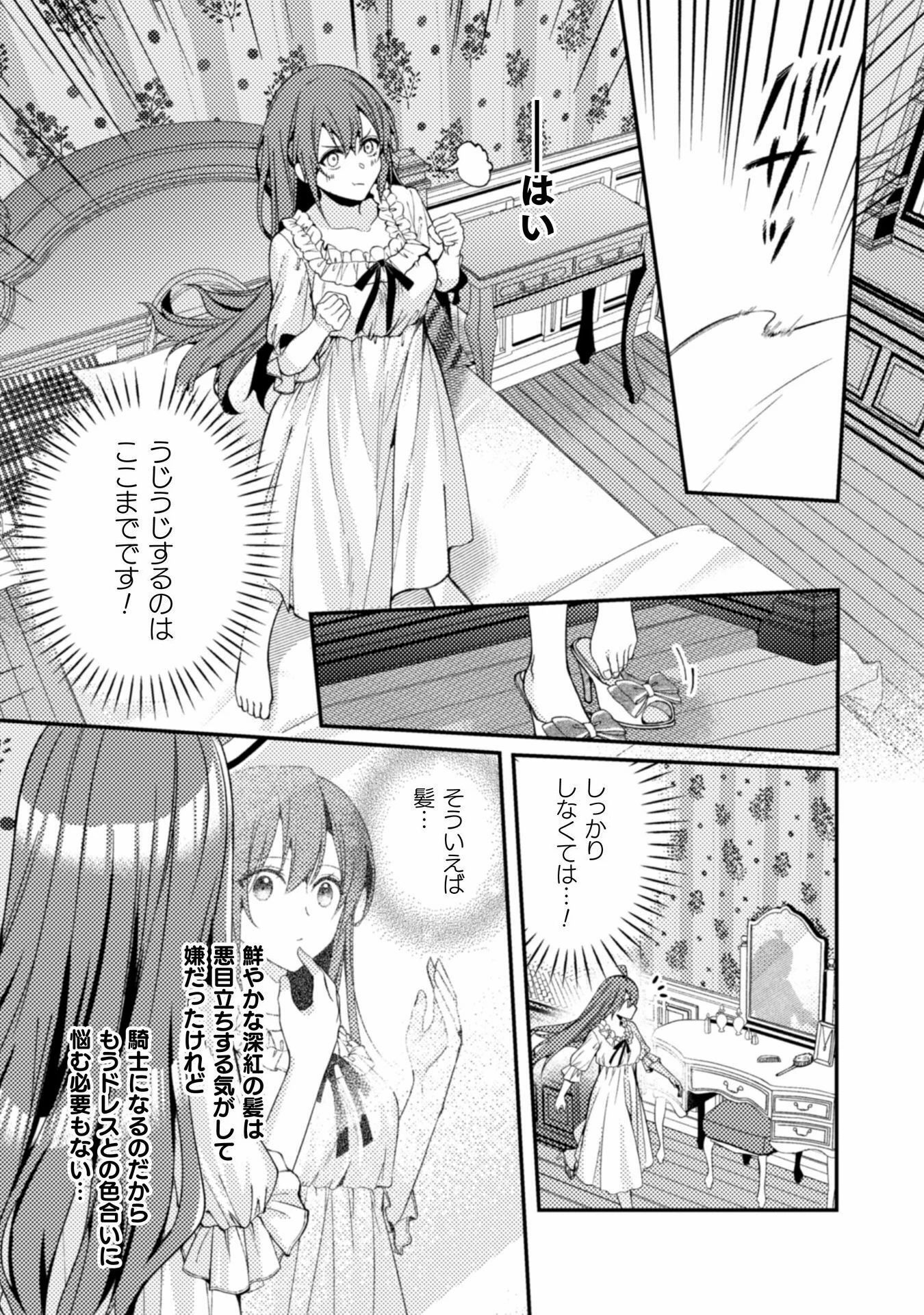 『理想の花嫁を探して幸せにして差し上げます』と言ったら、そっけなかった婚約者が何故か関わってきますが、花嫁斡旋頑張ります 第5話 - 27