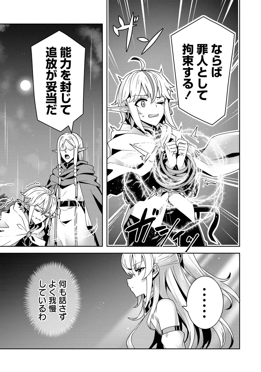要らない悪役令嬢、我が国で引き取りますわ～優秀なご令嬢方を追放だなんて愚かな真似、国を滅ぼしましてよ?～ 第6.1話 - 13