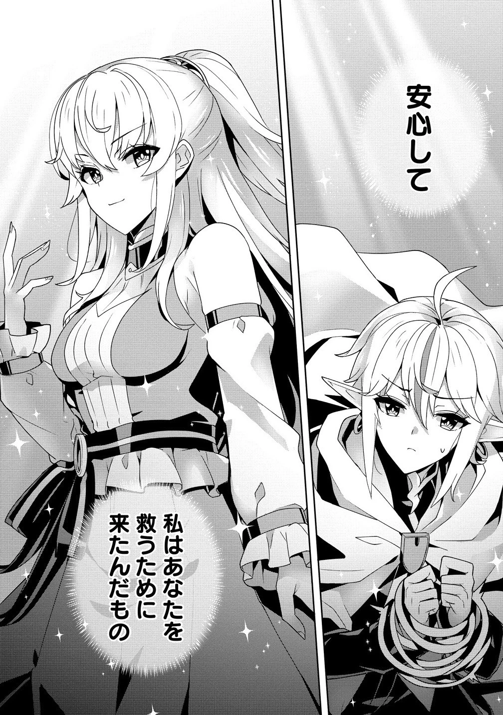 要らない悪役令嬢、我が国で引き取りますわ～優秀なご令嬢方を追放だなんて愚かな真似、国を滅ぼしましてよ?～ 第6.1話 - 16