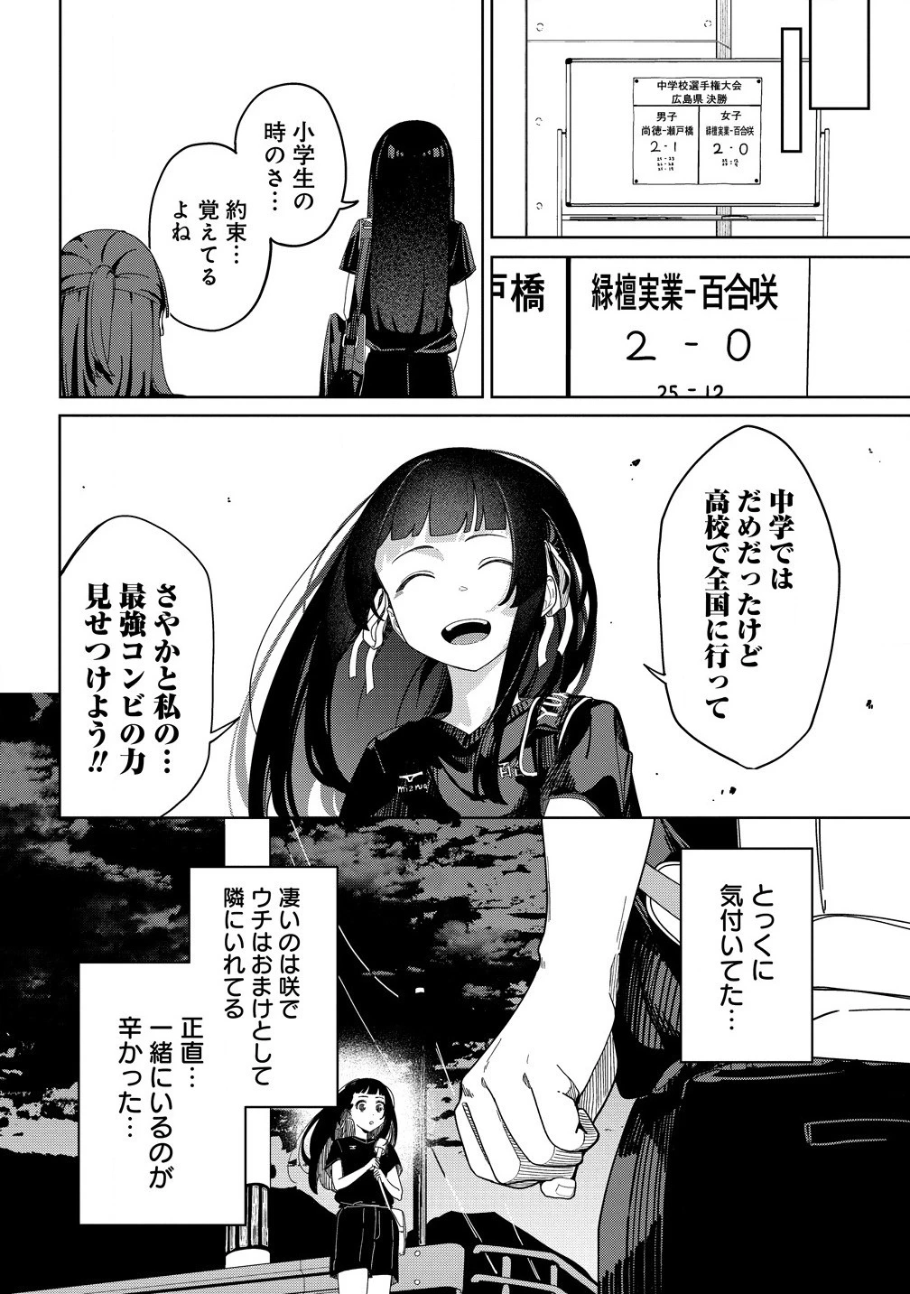 今年注目のエースちゃん 第7.2話 - 6