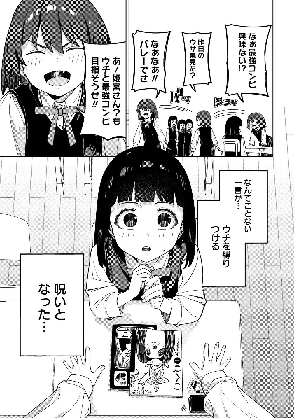 無料漫画（漫画）mangakoma - manga1001 - 漫画ロウ, mangaraw, manga raw, manga1001, manga1000, 漫画raw, 漫画ばんく, 無料 漫画, 漫画 無料, 漫画ロウ | : 今年注目のエースちゃん 第7.1話 1