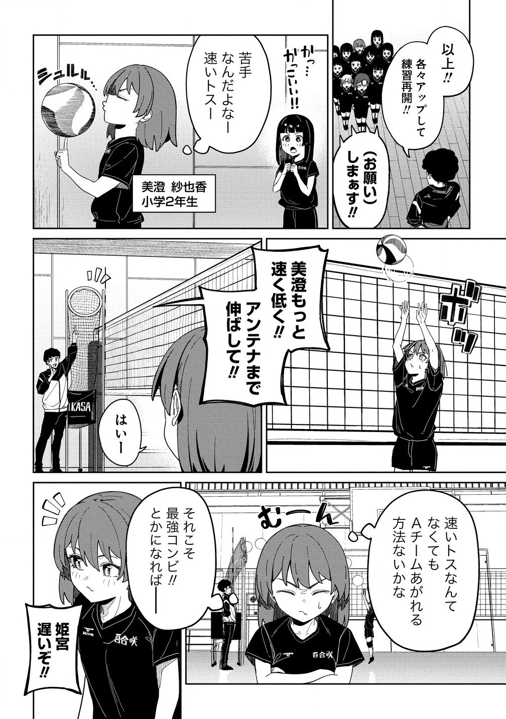 無料漫画（漫画）mangakoma - manga1001 - 漫画ロウ, mangaraw, manga raw, manga1001, manga1000, 漫画raw, 漫画ばんく, 無料 漫画, 漫画 無料, 漫画ロウ | : 今年注目のエースちゃん 第7.1話 3