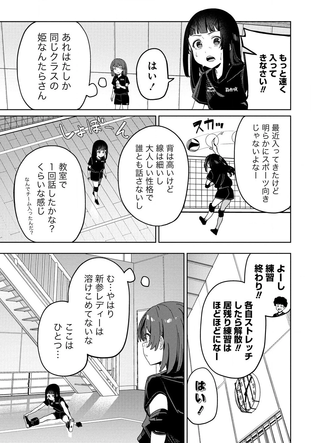 無料漫画（漫画）mangakoma - manga1001 - 漫画ロウ, mangaraw, manga raw, manga1001, manga1000, 漫画raw, 漫画ばんく, 無料 漫画, 漫画 無料, 漫画ロウ | : 今年注目のエースちゃん 第7.1話 4