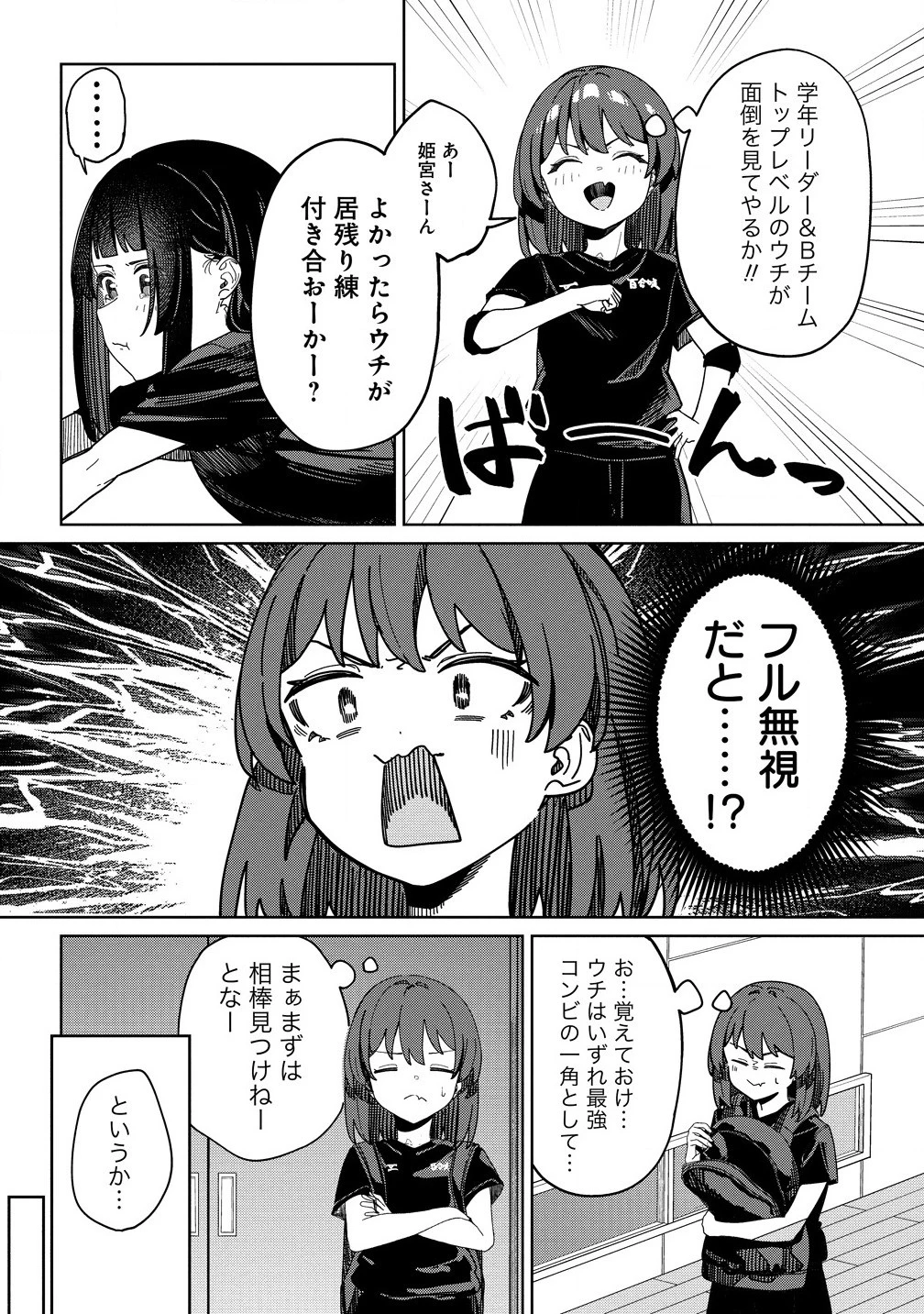 無料漫画（漫画）mangakoma - manga1001 - 漫画ロウ, mangaraw, manga raw, manga1001, manga1000, 漫画raw, 漫画ばんく, 無料 漫画, 漫画 無料, 漫画ロウ | : 今年注目のエースちゃん 第7.1話 5