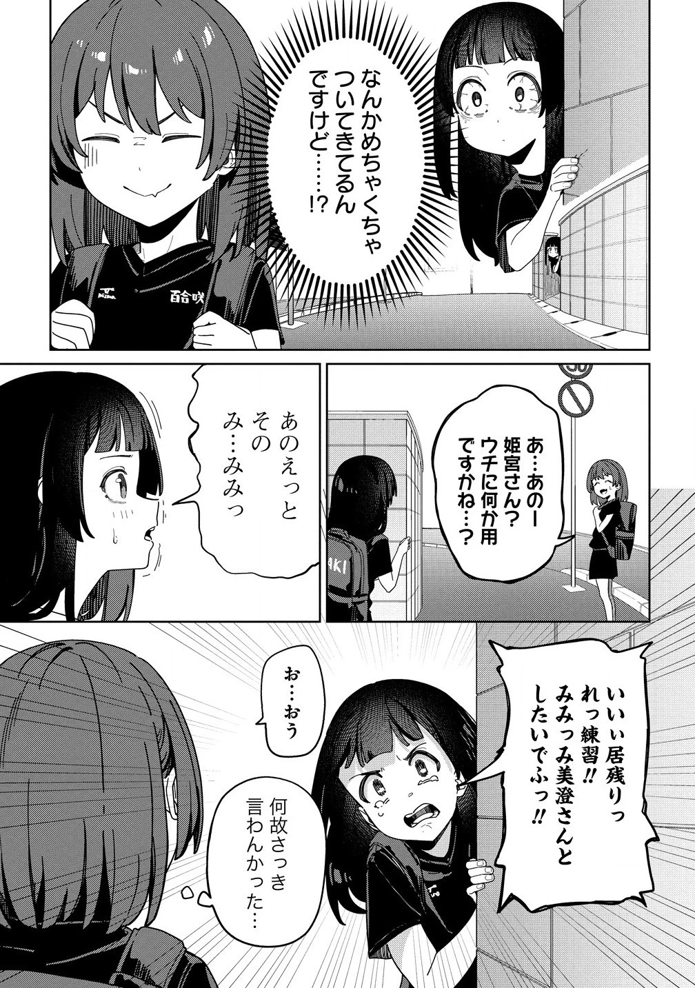 無料漫画（漫画）mangakoma - manga1001 - 漫画ロウ, mangaraw, manga raw, manga1001, manga1000, 漫画raw, 漫画ばんく, 無料 漫画, 漫画 無料, 漫画ロウ | : 今年注目のエースちゃん 第7.1話 6