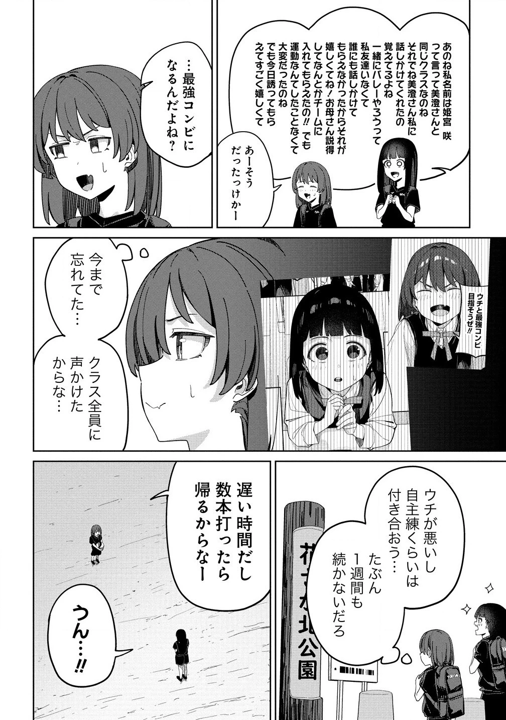 無料漫画（漫画）mangakoma - manga1001 - 漫画ロウ, mangaraw, manga raw, manga1001, manga1000, 漫画raw, 漫画ばんく, 無料 漫画, 漫画 無料, 漫画ロウ | : 今年注目のエースちゃん 第7.1話 7
