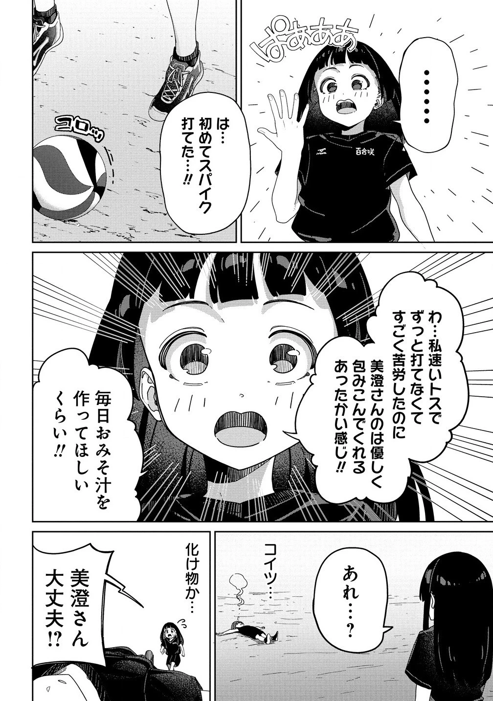無料漫画（漫画）mangakoma - manga1001 - 漫画ロウ, mangaraw, manga raw, manga1001, manga1000, 漫画raw, 漫画ばんく, 無料 漫画, 漫画 無料, 漫画ロウ | : 今年注目のエースちゃん 第7.1話 9