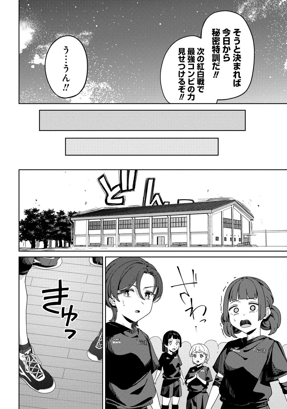無料漫画（漫画）mangakoma - manga1001 - 漫画ロウ, mangaraw, manga raw, manga1001, manga1000, 漫画raw, 漫画ばんく, 無料 漫画, 漫画 無料, 漫画ロウ | : 今年注目のエースちゃん 第7.1話 11