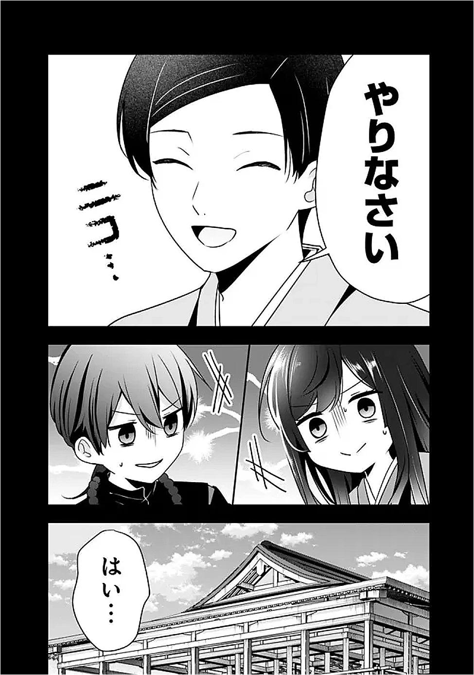 社畜ですが、種族進化して最強へと至ります 第37話 - 6