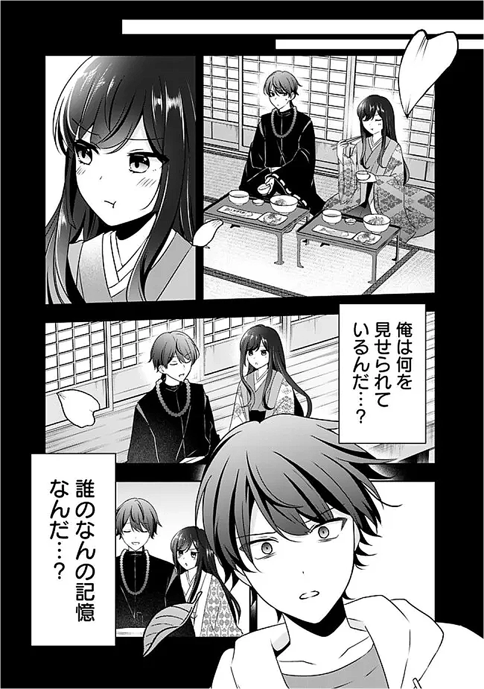 社畜ですが、種族進化して最強へと至ります 第37話 - 7