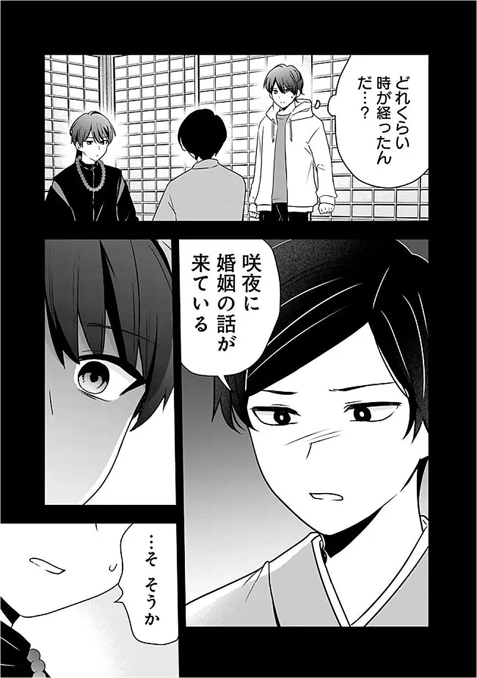 社畜ですが、種族進化して最強へと至ります 第37話 - 11