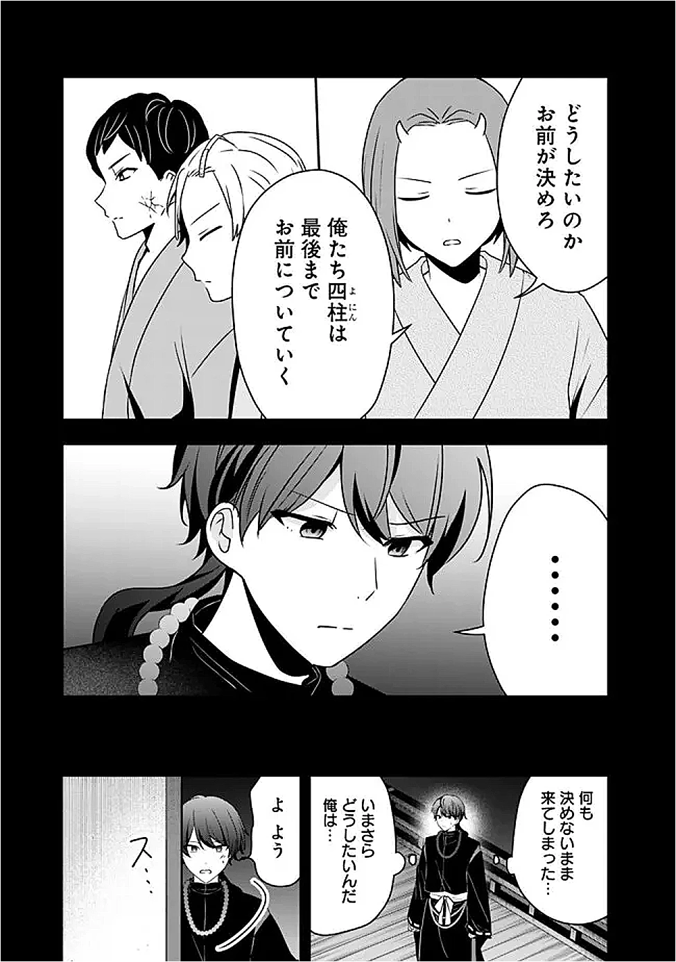 社畜ですが、種族進化して最強へと至ります 第37話 - 17