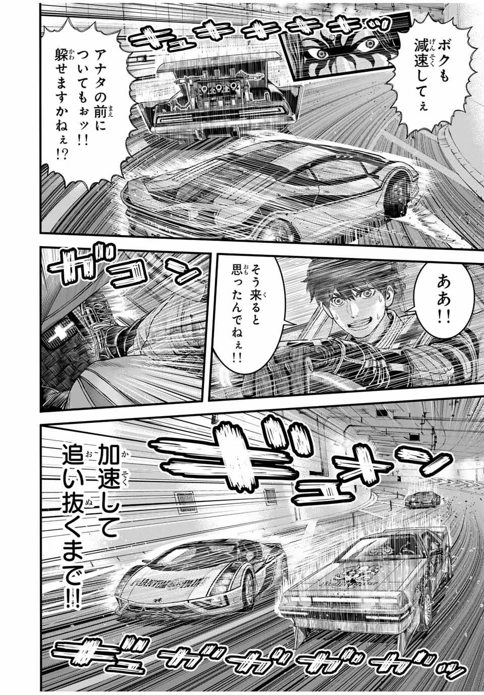 東京デスレース Tōkyō Desu Rēsu 第10話 - 4