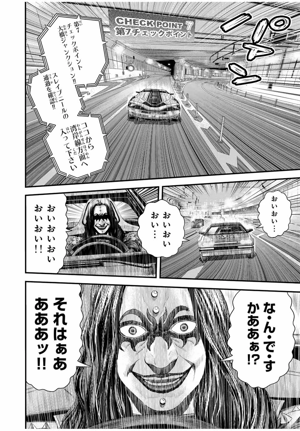 東京デスレース Tōkyō Desu Rēsu 第10話 - 6