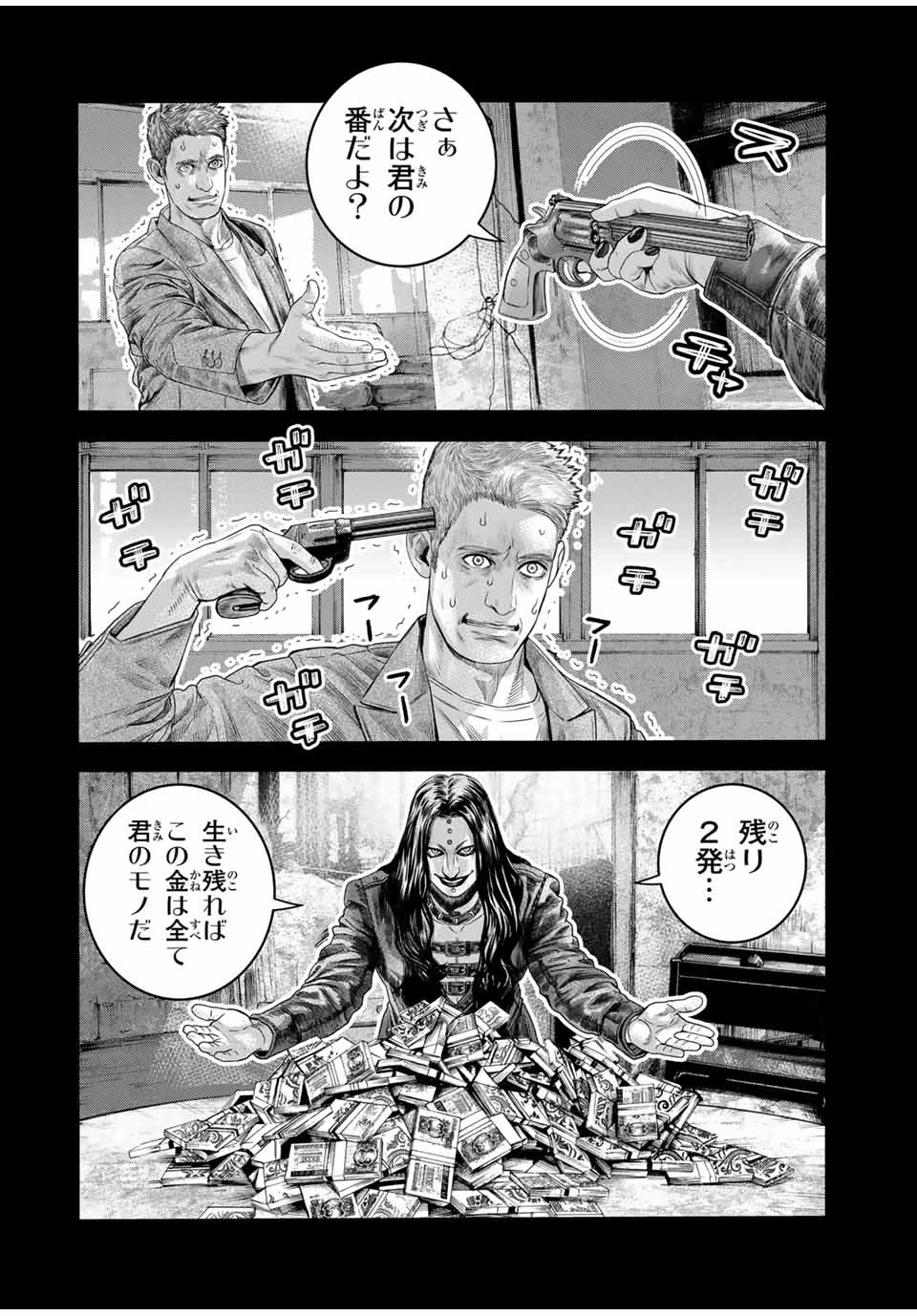 東京デスレース Tōkyō Desu Rēsu 第10話 - 8