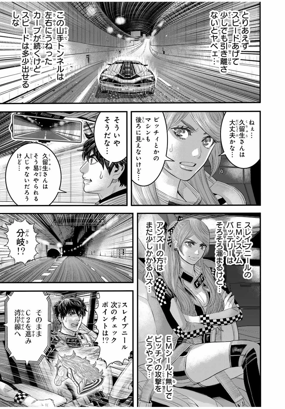 東京デスレース Tōkyō Desu Rēsu 第10話 - 13