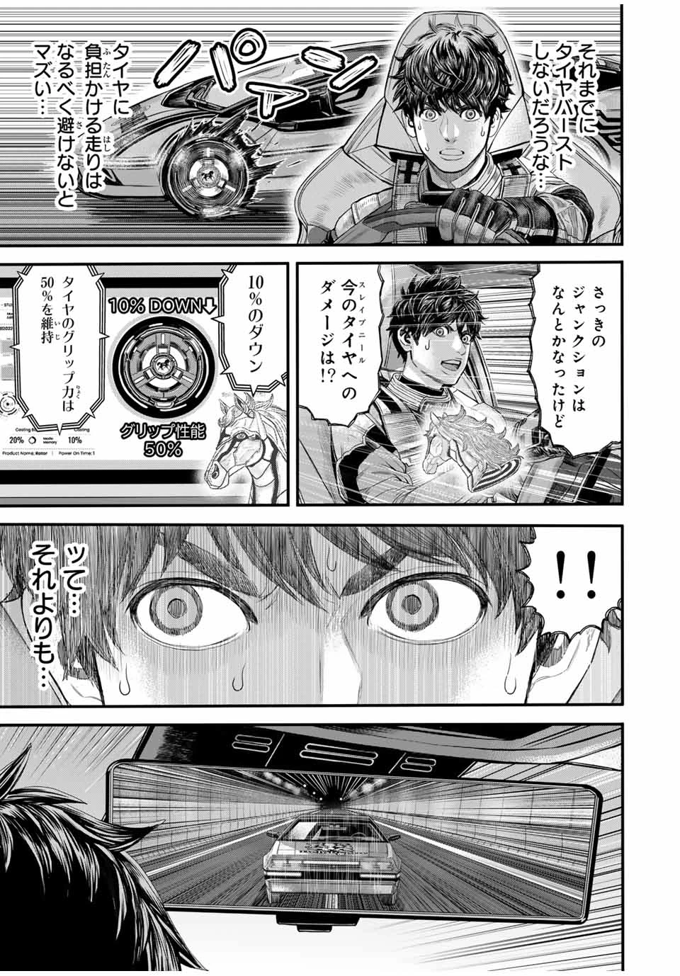 東京デスレース Tōkyō Desu Rēsu 第10話 - 15