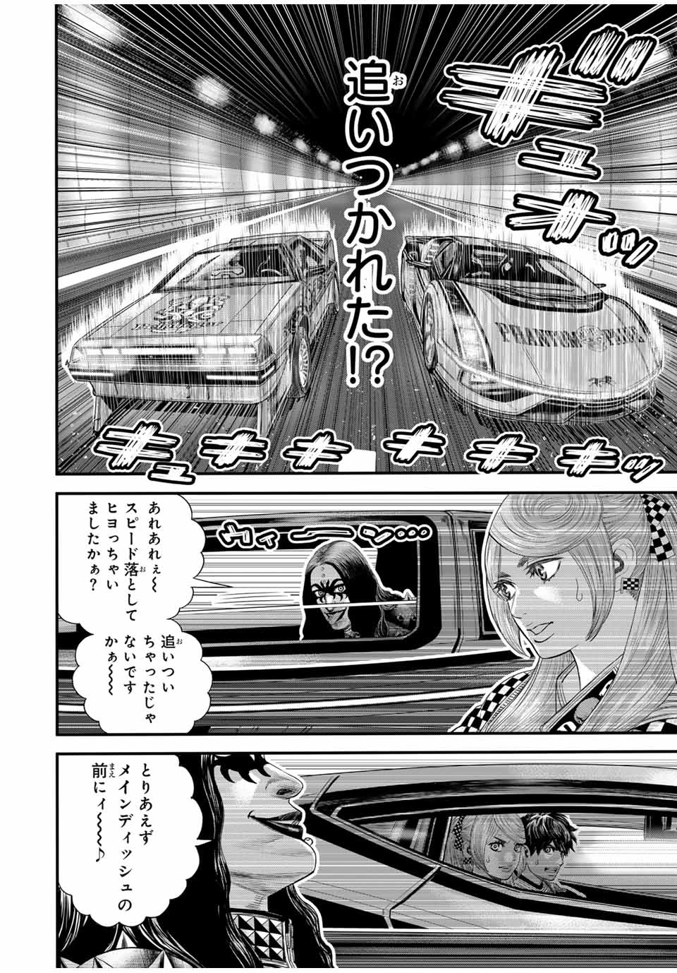 東京デスレース Tōkyō Desu Rēsu 第10話 - 16