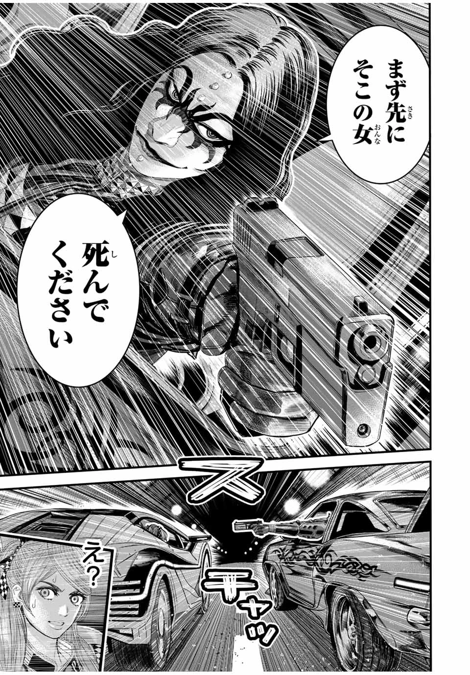 東京デスレース Tōkyō Desu Rēsu 第10話 - 17