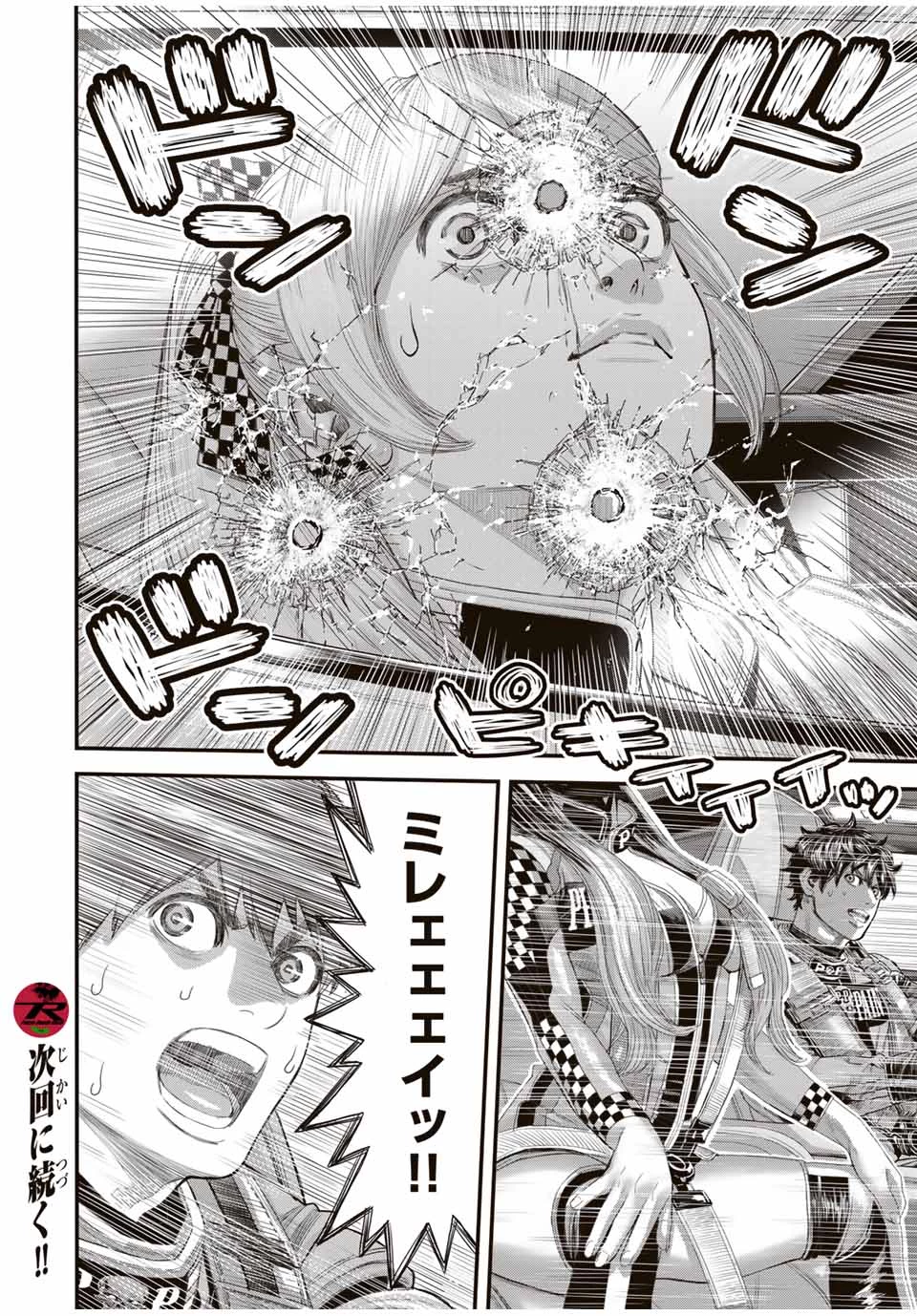 東京デスレース Tōkyō Desu Rēsu 第10話 - 18